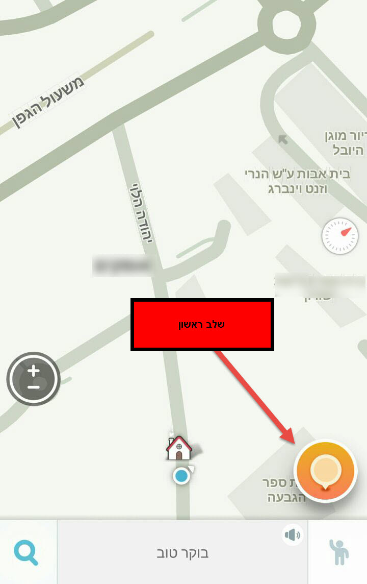 שלב ראשון