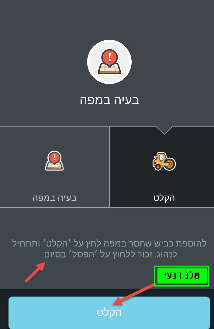 שלב רבעי