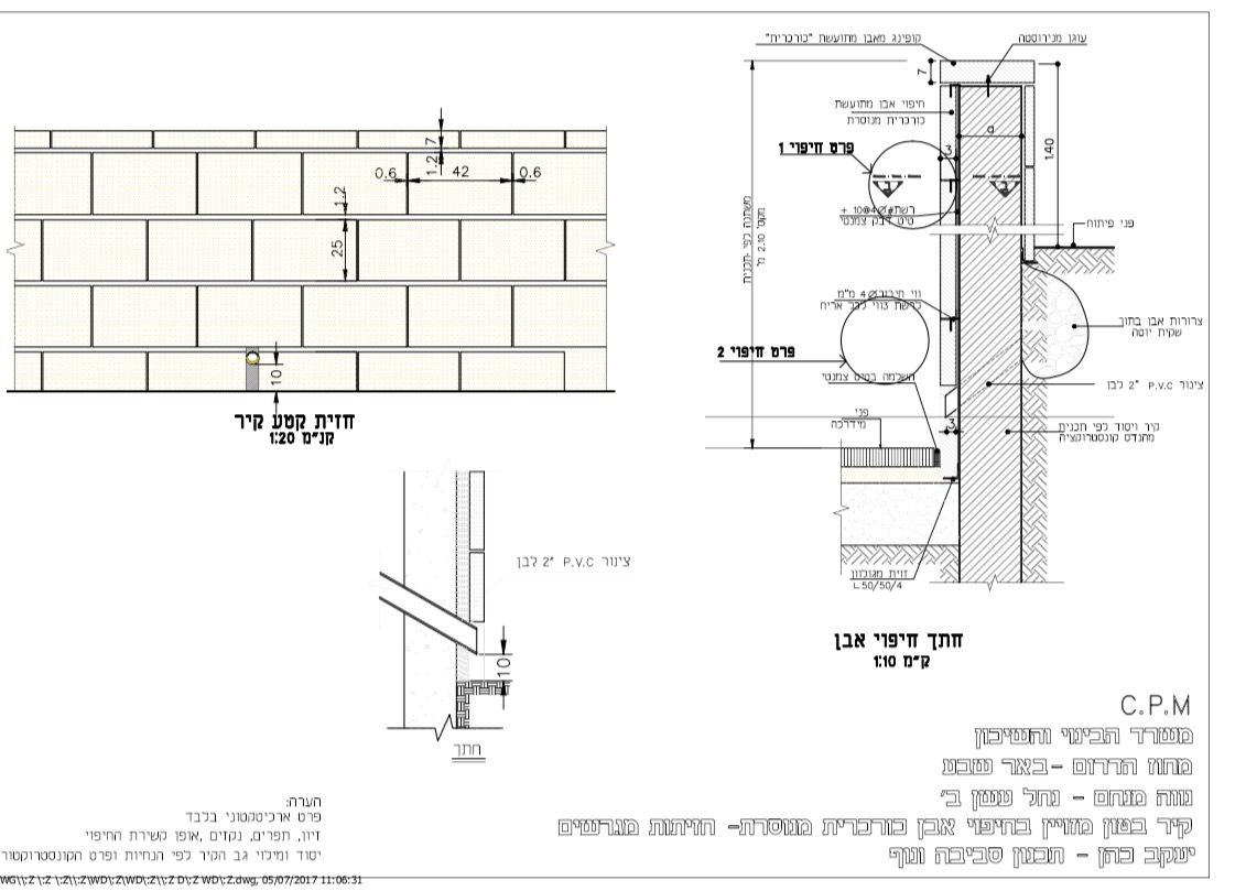 דוגמה לפרט - אחר - שכונת כלניות באר שבע