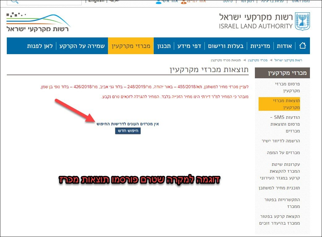 דוגמה למכרז שתוצאותיו טרם פורסמו: Image
