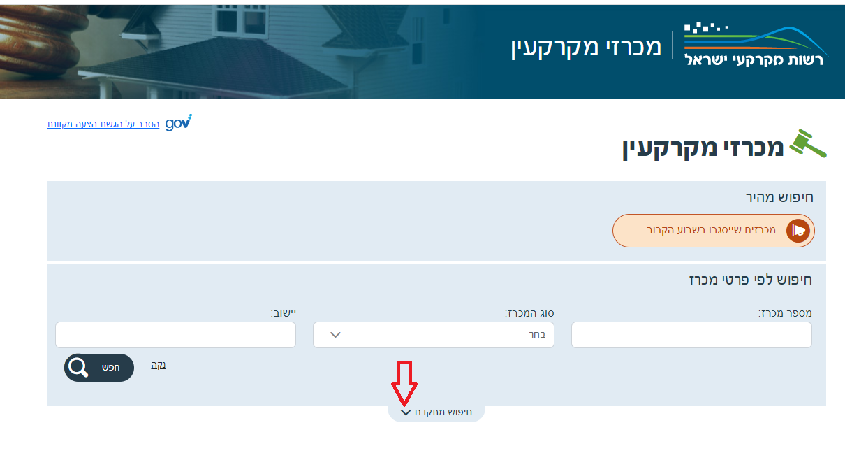 מכרז מקרקעין תוצאות