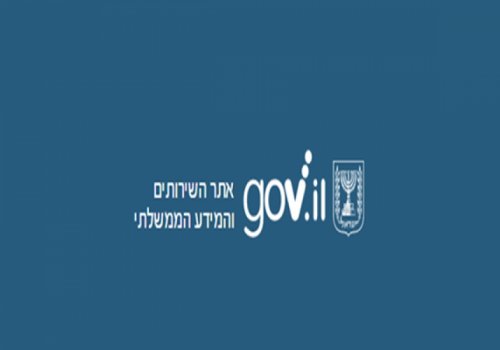 איך להירשם לאתר הממשלתי כדי לבצע פעולות שונות