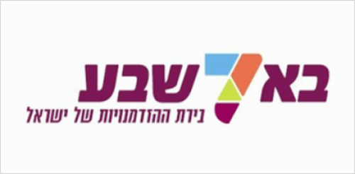 באר שבע