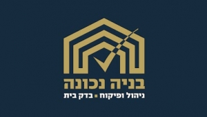 בניה נכונה - בדק בית