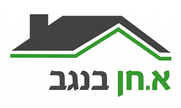 א. חן בנגב - קבלן שלד וגמר