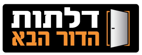 דלתות הדור הבא