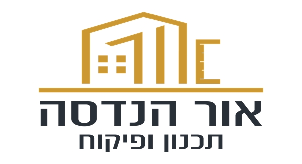 אור הנדסה - מהנדס בניין (קונסטרוקטור)