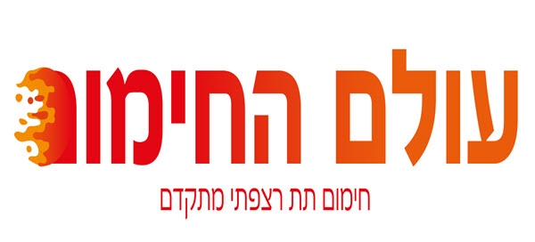 עולם החימום - חימום תת רצפתי (מים)